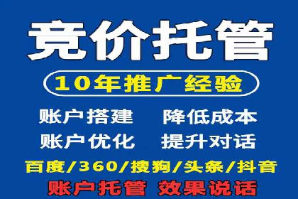 百度竞价推广公司案例：教育行业招生策略